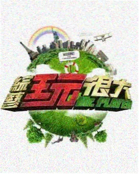 声音邮局综艺在线观看